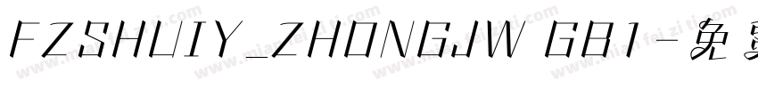 FZSHUIY_ZHONGJW GB1字体转换